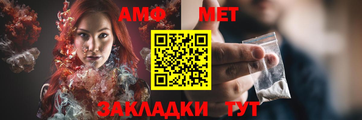 АМФЕТАМИН VHQ Воркута