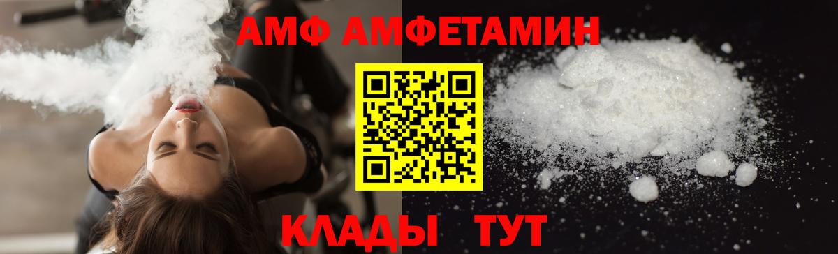 Воркута  АМФ 98%  АМФЕТАМИН  Вход с VPN 