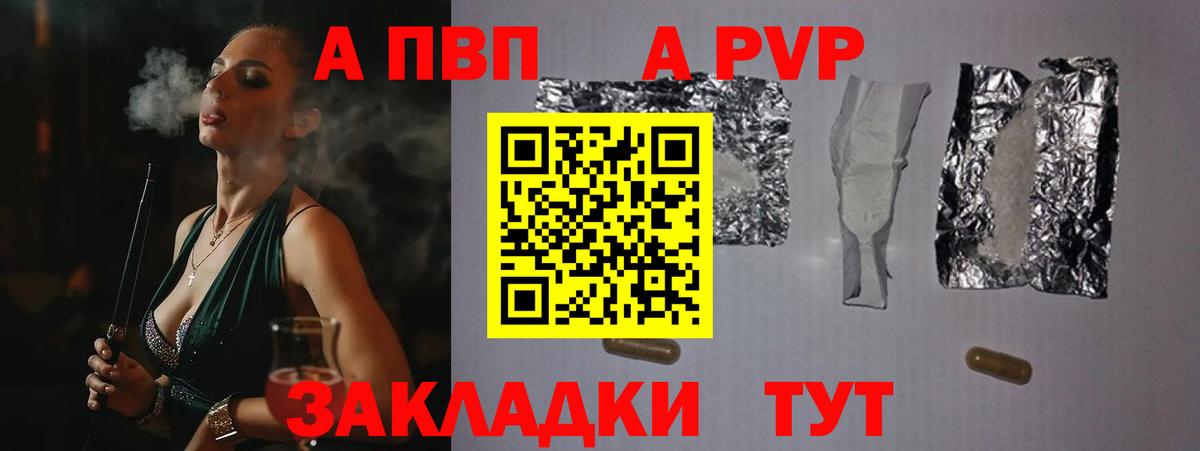 Альфа ПВП СК КРИС  A PVP Соль  Alfa_PVP СК  Воркута  Вход с VPN 