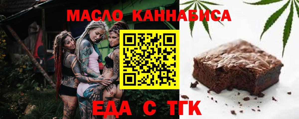 Воркута  Еда ТГК марихуана  Вход с VPN 