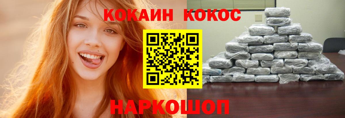Cocaine Боливия  Вход с VPN  Cocaine Columbia  Воркута 