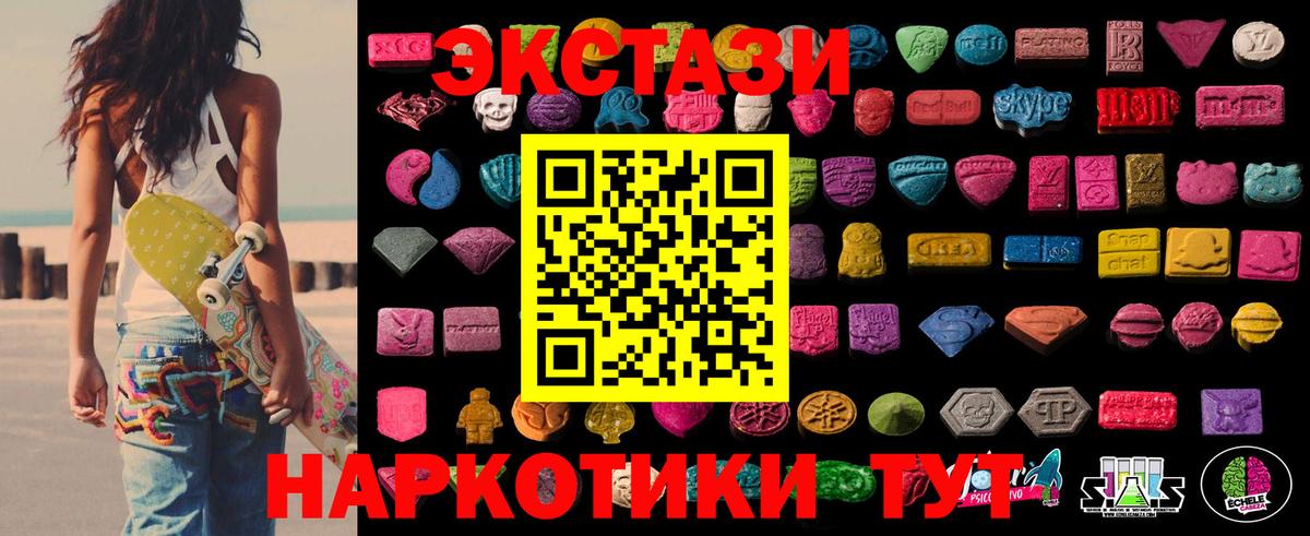 ЭКСТАЗИ 300 mg Воркута