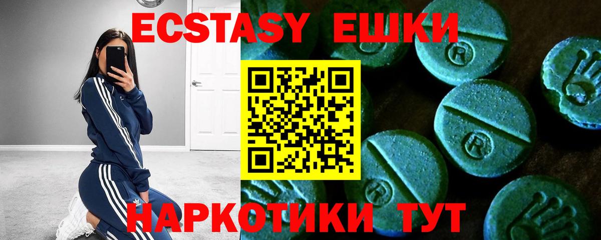 Экстази  блэк спрут ссылка  даркнет наркотические препараты  Воркута  Ecstasy Philipp Plein  Вход с VPN 