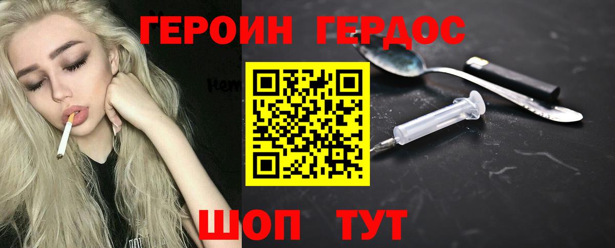 ГЕРОИН хмурый  Вход с VPN  Воркута 