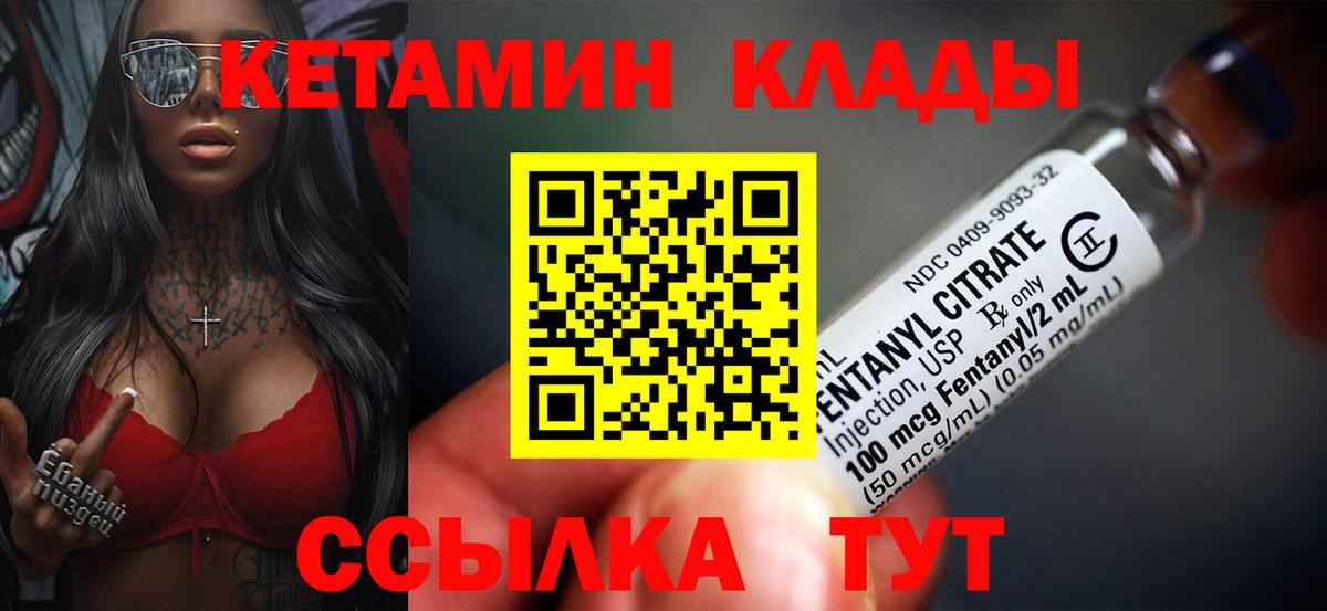 Воркута  нарко площадка состав  Вход с VPN  Кетамин ketamine  Кетамин VHQ 