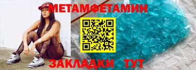 таблы Апшеронск