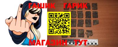 таблы Апшеронск