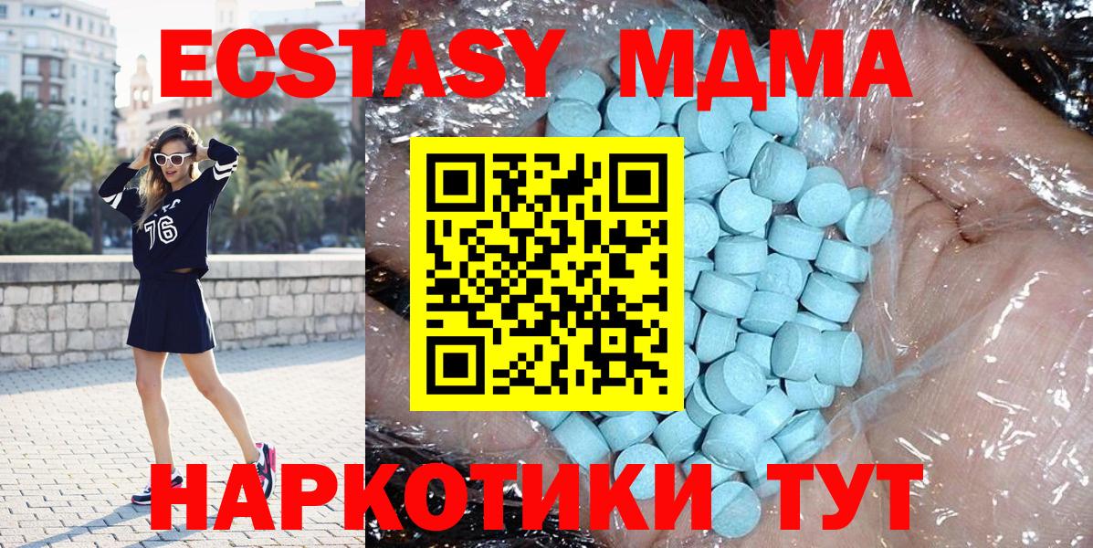 МДМА кристаллы  Вход с VPN  МДМА кристаллы  Воркута 