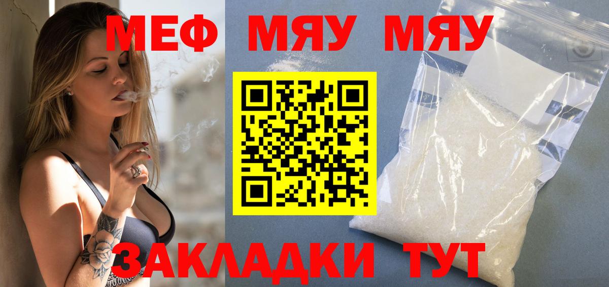 Мефедрон мука Воркута
