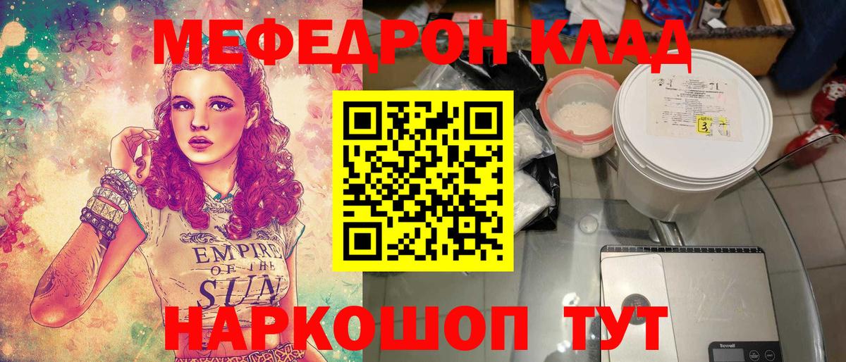 Меф кристаллы  Вход с VPN  магазин  наркотиков  Воркута 