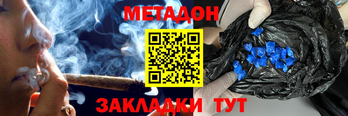Воркута  Метадон methadone  Вход с VPN  Метадон кристалл 