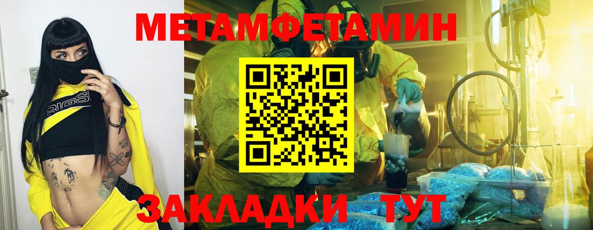 Метамфетамин винт Воркута