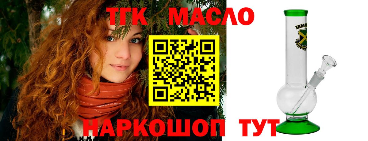 Воркута  ТГК жижа  ТГК вейп с тгк  гидра ссылки  Вход с VPN 