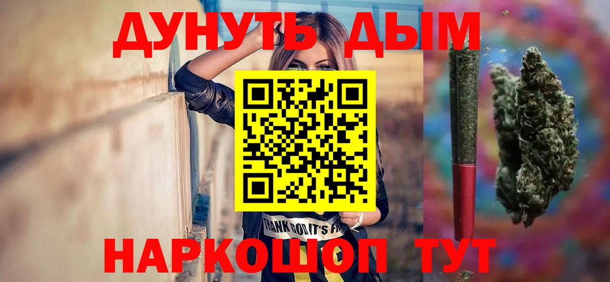 Канабис AK-47 Воркута